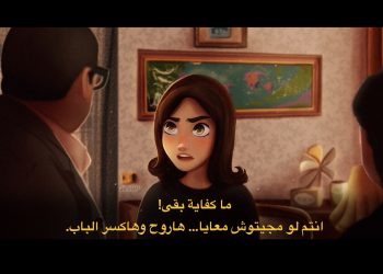 Artist turns Netflix’s Paranormal into cartoon