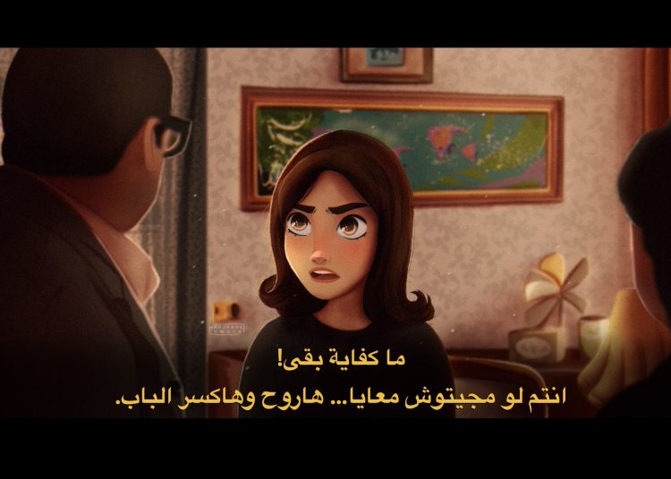 Artist turns Netflix’s Paranormal into cartoon 1 - Egyptian Gazette