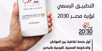 “Decent Life” key projects on “Shark 2030” app