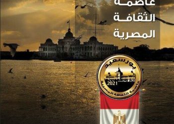 Port Said culture capital for 2021