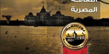 Port Said culture capital for 2021 1 - Egyptian Gazette Port Said culture capital for 2021