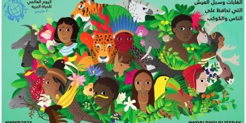 Egypt marks World Wildlife Day 1 - Egyptian Gazette Egypt marks World Wildlife Day