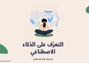 Google launches ‘A to Z’ of AI