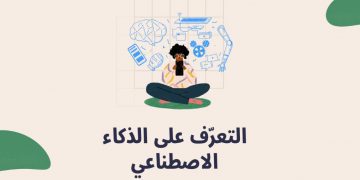 Google launches 'A to Z' of AI 1 - Egyptian Gazette Google launches ‘A to Z’ of AI