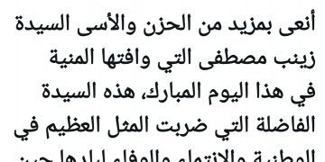 Sisi mourns earring donor