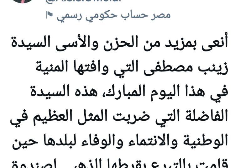 Sisi mourns earring donor 1 - Egyptian Gazette