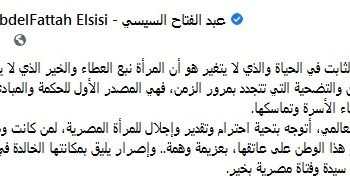 Sisi pays tribute to Egyptian women