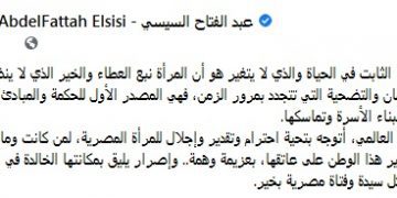 Sisi pays tribute to Egyptian women