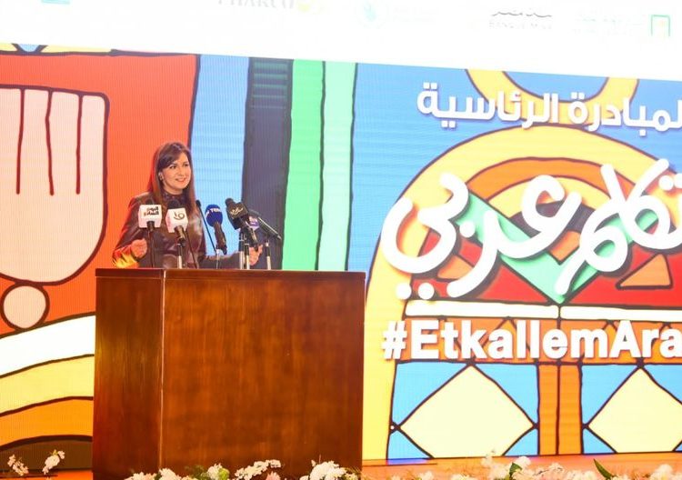 Egyptian Minister of State for Emigration and Egyptian Expatriates' Affairs Nabila Makram