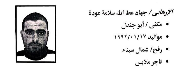 3 terrorist elements killed in shootout with police in North Sinai 2 - Egyptian Gazette 3 terrorist elements killed in shootout with police in North Sinai 1 - Egyptian Gazette