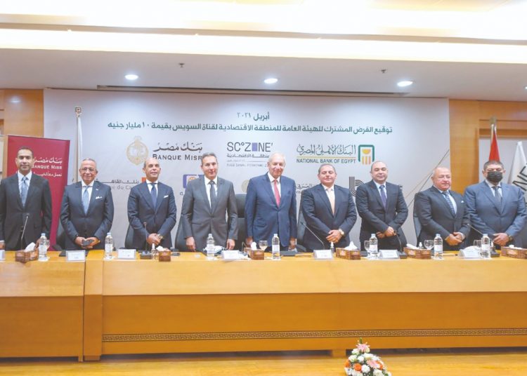 SCZone signs loan agreement with banking consortium 1 - Egyptian Gazette