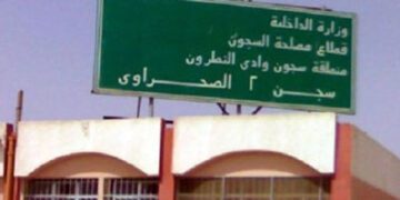 Security source denies claims of intimidating Wadi Natrun detainees