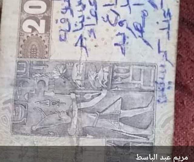 Interior Ministry uncovers truth behind facebook post of kidnapped girl 1 - Egyptian Gazette