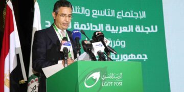 APPC forum in Sharm sees wide international and regional participation