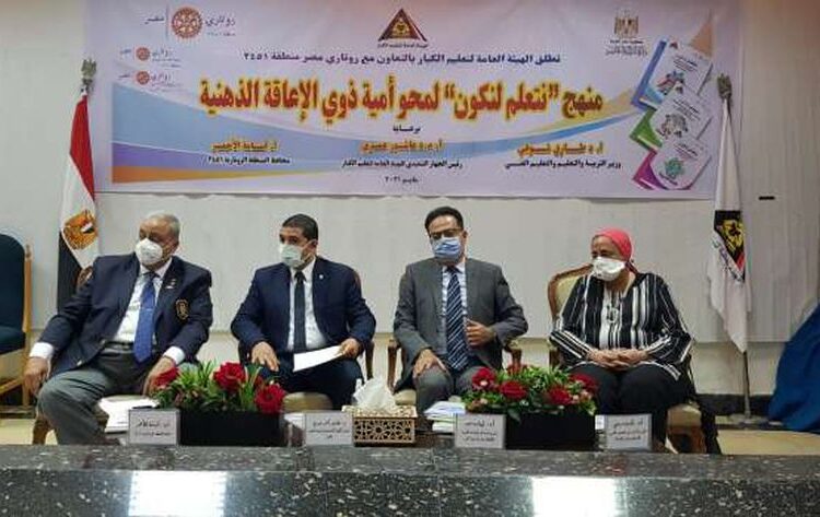 More help at hand for special needs learners 2 - Egyptian Gazette More help at hand for special needs learners 1 - Egyptian Gazette