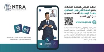 NTRA launches a service to receive and resolve complaints in sign language