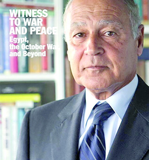 What UN’s No. 1 is reading 2 - Egyptian Gazette What UN’s No. 1 is reading 1 - Egyptian Gazette