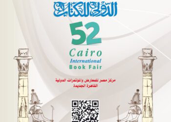 Unprecedented turnout during Cairo Book Fair