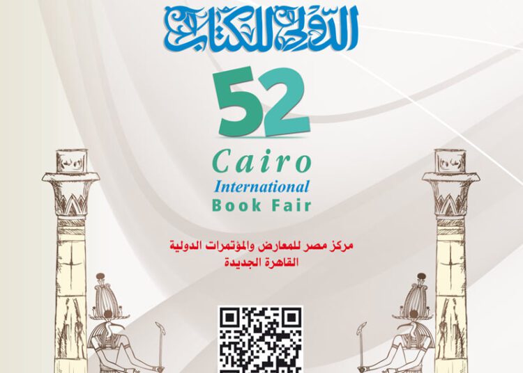 Unprecedented turnout during Cairo Book Fair 1 - Egyptian Gazette