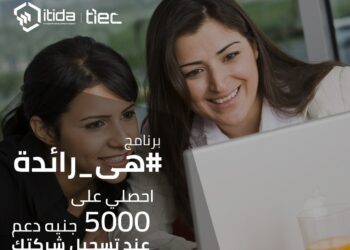 ITIDA and AUC’s CEI to boost female entrepreneurs through Heya Raeda 2021 Programme