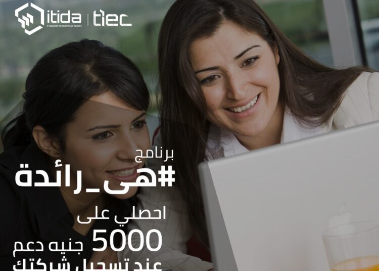 ITIDA and AUC’s CEI to boost female entrepreneurs through Heya Raeda 2021 Programme 1 - Egyptian Gazette