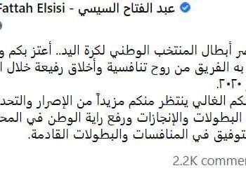 President Sisi commends handball team’s performance in Tokyo Olympics