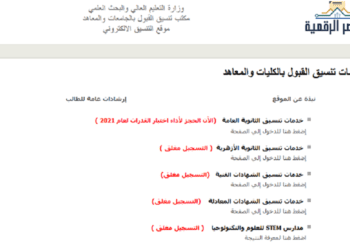 115,000 high school students register online for skills exams