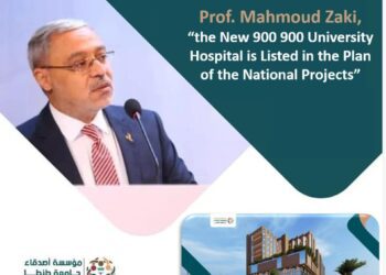 “New 900 900 University Hospital Listed in the National Projects’ plan”