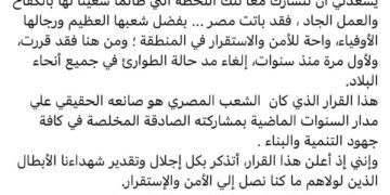 UPDATED-2 : Egypt’s President cancels extension of emergency state for the first time in years