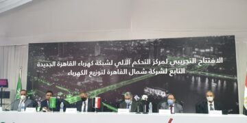 1st smart control centre now in New Cairo