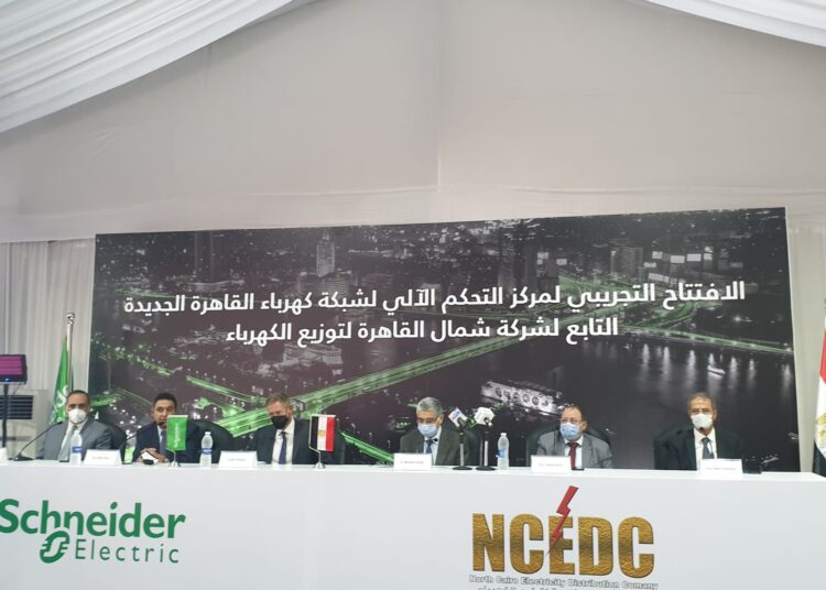 1st smart control centre now in New Cairo 1 - Egyptian Gazette