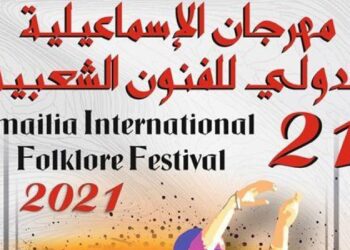 17 Egyptian, foreign bands to take part in Ismailia Int’l Folklore Fest.