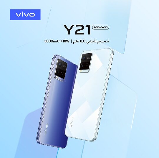 vivo Egypt unveils its latest Y21 smartphone with 64 GB storage in Egyptian market 2 - Egyptian Gazette vivo Egypt unveils its latest Y21 smartphone with 64 GB storage in Egyptian market 1 - Egyptian Gazette