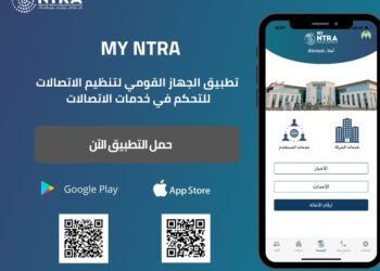 NTRA launches its interactive app " My NTRA " to facilitate telecom services for individuals and corporations 1 - Egyptian Gazette NTRA launches its interactive app ” My NTRA ” to facilitate telecom services for individuals and corporations