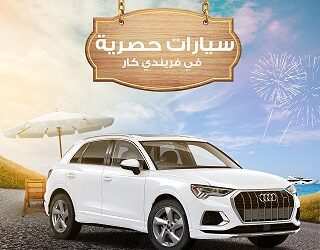 Friendycar offers solution for overprice in automotive market