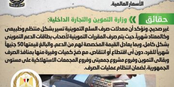 Egyptian gov’t denies cutting subsidized goods for citizens to only 25% 1 - Egyptian Gazette Egyptian gov’t denies cutting subsidized goods for citizens to only 25%
