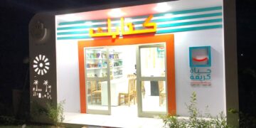 Establishment of the 1st decent life libraries 1 - Egyptian Gazette Establishment of the 1st decent life libraries