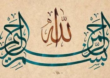 Accolade for Arabic calligraphy