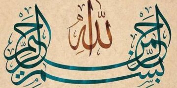 Accolade for Arabic calligraphy 1 - Egyptian Gazette Accolade for Arabic calligraphy