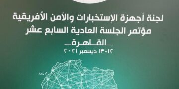 Cairo hosts 17th CISSA conference today