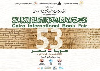 PM inaugurates Cairo Int’l Book Fair