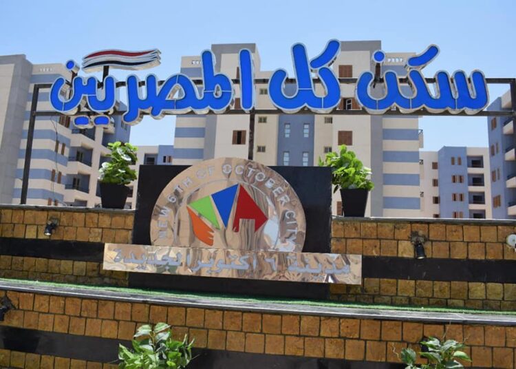Housing min.: Over 85,000 housing units established in New October City till 2021 2 - Egyptian Gazette Housing min.: Over 85,000 housing units established in New October City till 2021 1 - Egyptian Gazette