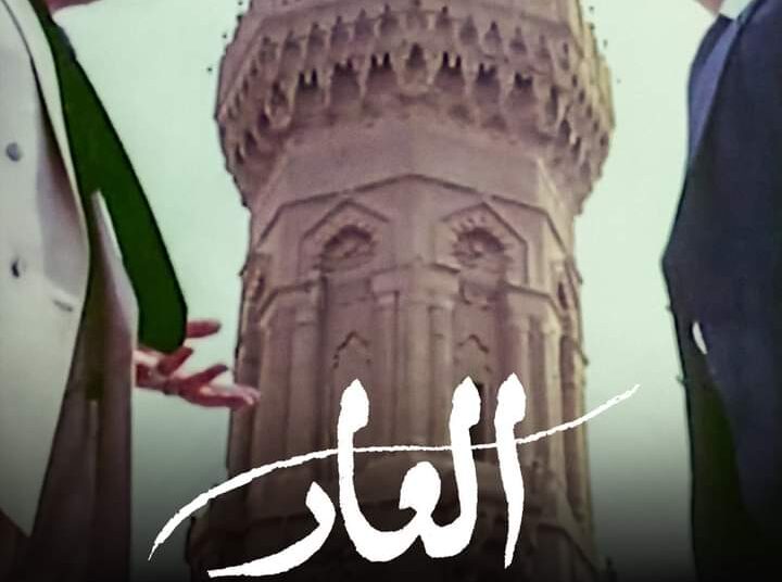 Cinema from a different angle 1 - Egyptian Gazette