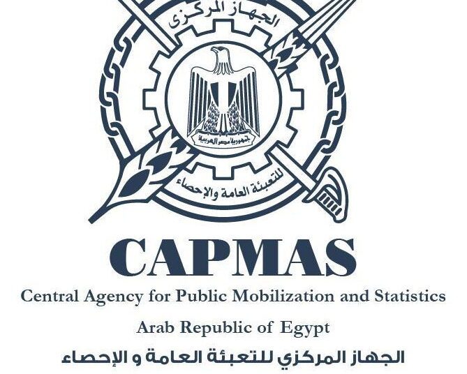 CAPMAS: Egypt's monthly inflation down by 0.2 %, annual rate up by 0.5% 2 - Egyptian Gazette CAPMAS: Egypt's monthly inflation down by 0.2 %, annual rate up by 0.5% 1 - Egyptian Gazette