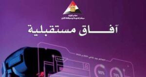 PM commends efforts to publish 2nd edition of 'Future Prospects' 4 - Egyptian Gazette PM commends efforts to publish 2nd edition of 'Future Prospects' 3 - Egyptian Gazette