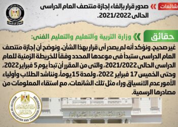 IDSC denies decision to cancel mid-year vacation