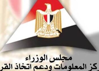 “Egypt through the Eyes of the World” report issued by IDSC