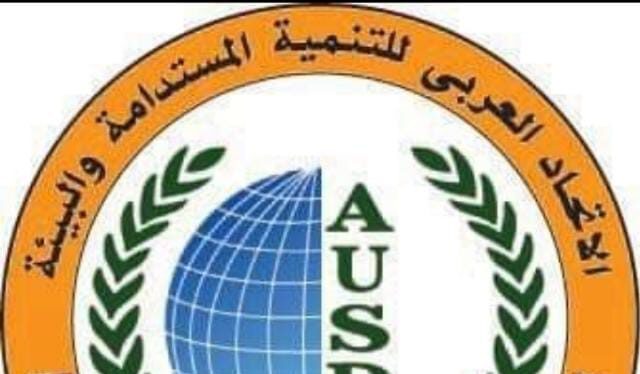 4th Arab Week for Sustainable Development to be launched at AL Sunday 2 - Egyptian Gazette 4th Arab Week for Sustainable Development to be launched at AL Sunday 1 - Egyptian Gazette