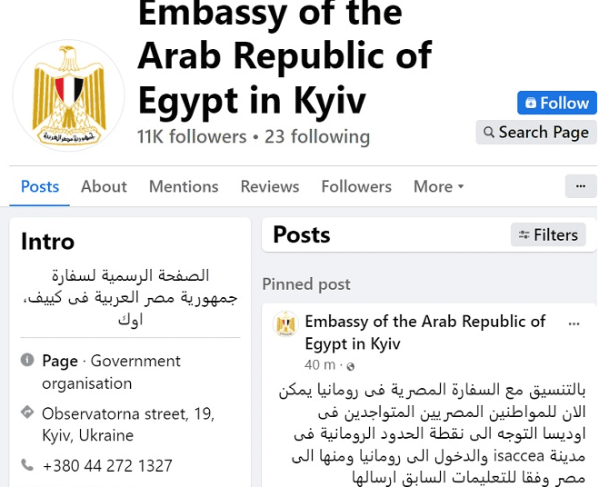 The Egyptian Embassy in Kiev asserted on Saturday ongoing military clashes do not allow for moving from cities, as roads are not safe over the latest developments in Ukraine.