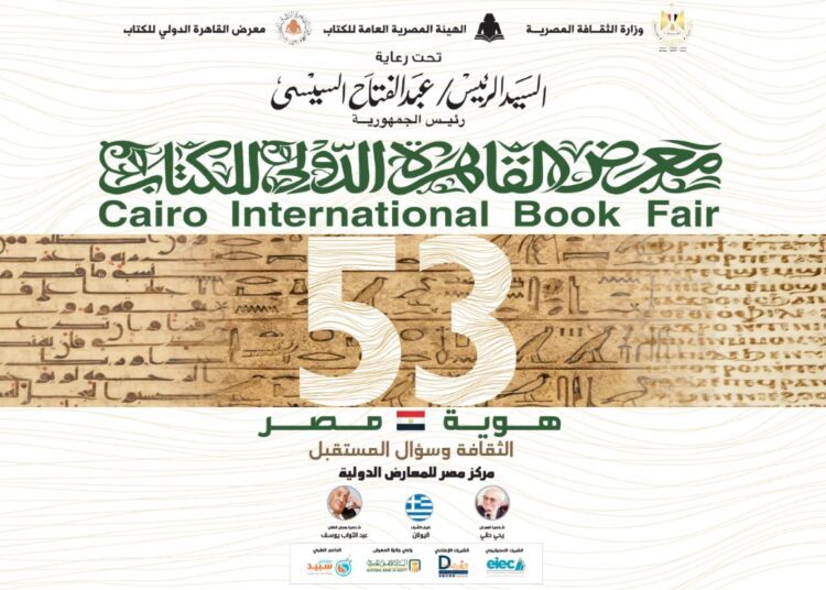 ROSATOM at the Cairo International Book Fair 2 - Egyptian Gazette ROSATOM at the Cairo International Book Fair 1 - Egyptian Gazette